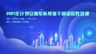 政府机构职能设置与机构改革趋势